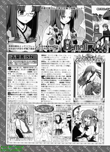 Page 312 of BugBug 2009-01 Vol. 173 - preview thumbnail