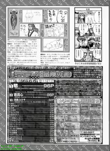 Page 318 of BugBug 2009-01 Vol. 173 - preview thumbnail