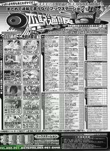 Page 325 of BugBug 2009-01 Vol. 173 - preview thumbnail