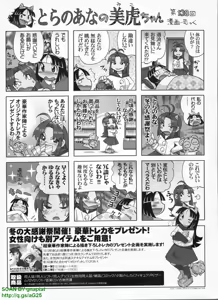 Page 327 of BugBug 2009-01 Vol. 173 - preview thumbnail