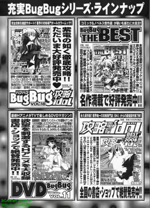 Page 340 of BugBug 2009-01 Vol. 173 - preview thumbnail