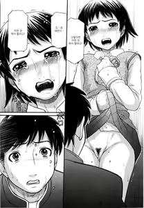 Page 108 of Ubu Bae - Virgin Hair - preview thumbnail