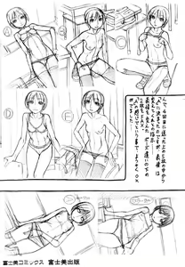 Page 219 of Ubu Bae - Virgin Hair - preview thumbnail