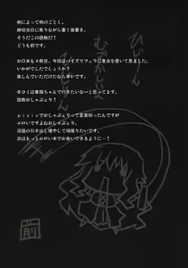 Page 16 of Gensoukyou Koushinki 4 - preview thumbnail