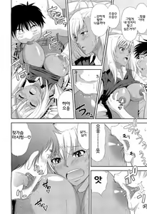 Page 16 of Otete Tsunaide | 손을 잡고 - preview thumbnail