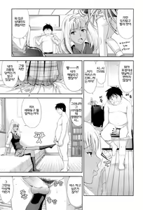 Page 7 of Otete Tsunaide | 손을 잡고 - preview thumbnail