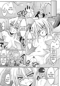 Page 14 of 151-piki Shokushu-san Platinum | 151마리 촉수 씨 플래티넘 - preview thumbnail