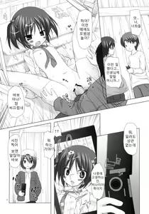 Page 7 of Shiiku-bu - preview thumbnail