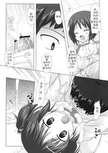 Page 10 of Shiiku-bu - preview thumbnail