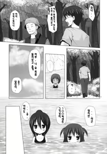 Page 4 of Shizen Kyoushitsu - preview thumbnail