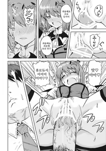Page 13 of Yowaki na Vampire | 마음약한 뱀파이어 - preview thumbnail
