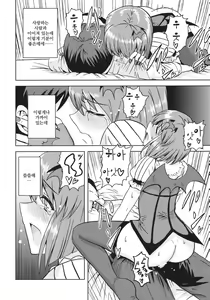 Page 15 of Yowaki na Vampire | 마음약한 뱀파이어 - preview thumbnail
