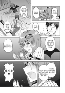 Page 18 of Yowaki na Vampire | 마음약한 뱀파이어 - preview thumbnail