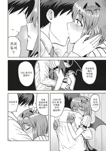Page 19 of Yowaki na Vampire | 마음약한 뱀파이어 - preview thumbnail