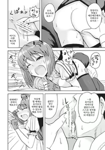 Page 23 of Yowaki na Vampire | 마음약한 뱀파이어 - preview thumbnail