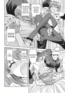 Page 25 of Yowaki na Vampire | 마음약한 뱀파이어 - preview thumbnail