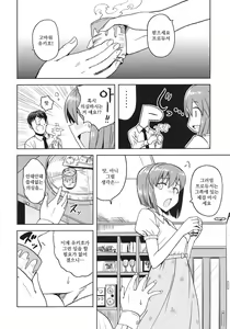 Page 27 of Yowaki na Vampire | 마음약한 뱀파이어 - preview thumbnail