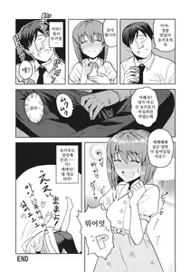 Page 28 of Yowaki na Vampire | 마음약한 뱀파이어 - preview thumbnail