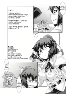 Page 16 of Ayatori - preview thumbnail