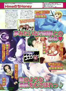 Page 135 of BugBug 2008-08 Vol. 168 - preview thumbnail