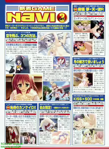 Page 186 of BugBug 2008-08 Vol. 168 - preview thumbnail