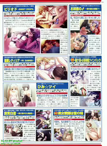 Page 189 of BugBug 2008-08 Vol. 168 - preview thumbnail