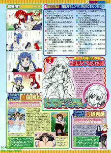 Page 199 of BugBug 2008-08 Vol. 168 - preview thumbnail