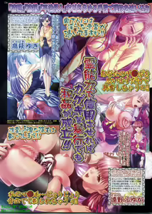 Page 226 of BugBug 2008-08 Vol. 168 - preview thumbnail