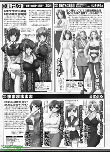 Page 236 of BugBug 2008-08 Vol. 168 - preview thumbnail