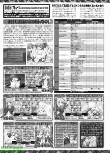 Page 242 of BugBug 2008-08 Vol. 168 - preview thumbnail