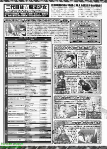 Page 246 of BugBug 2008-08 Vol. 168 - preview thumbnail