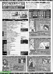 Page 249 of BugBug 2008-08 Vol. 168 - preview thumbnail