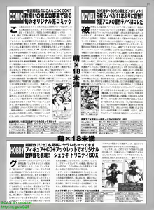 Page 276 of BugBug 2008-08 Vol. 168 - preview thumbnail
