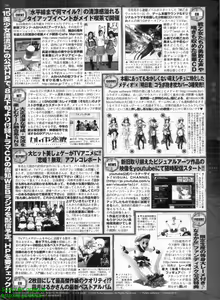 Page 279 of BugBug 2008-08 Vol. 168 - preview thumbnail