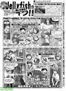 Page 288 of BugBug 2008-08 Vol. 168 - preview thumbnail