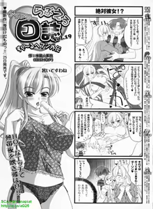Page 289 of BugBug 2008-08 Vol. 168 - preview thumbnail