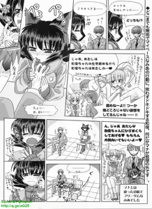Page 292 of BugBug 2008-08 Vol. 168 - preview thumbnail