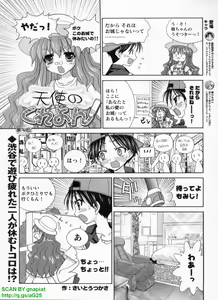 Page 293 of BugBug 2008-08 Vol. 168 - preview thumbnail