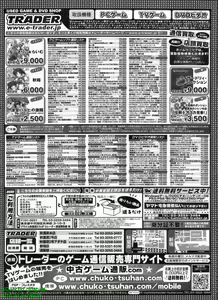 Page 318 of BugBug 2008-08 Vol. 168 - preview thumbnail