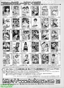 Page 326 of BugBug 2008-08 Vol. 168 - preview thumbnail