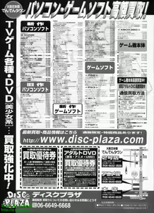Page 327 of BugBug 2008-08 Vol. 168 - preview thumbnail