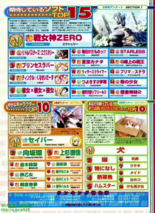 Page 43 of BugBug 2008-08 Vol. 168 - preview thumbnail