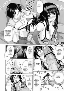 Page 12 of Lingerie ~Houmon Hanbai Futou-ki~ - preview thumbnail