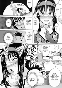 Page 14 of Lingerie ~Houmon Hanbai Futou-ki~ - preview thumbnail
