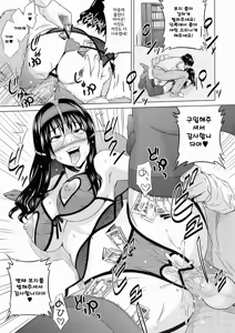 Page 15 of Lingerie ~Houmon Hanbai Futou-ki~ - preview thumbnail