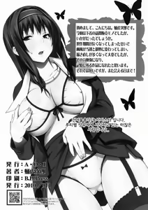 Page 26 of Lingerie ~Houmon Hanbai Futou-ki~ - preview thumbnail
