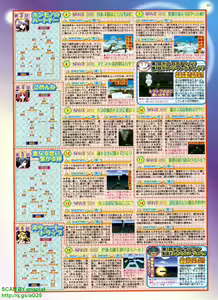 Page 196 of BugBug 2008-09 Vol. 169 - preview thumbnail
