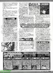 Page 235 of BugBug 2008-09 Vol. 169 - preview thumbnail