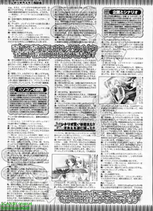 Page 236 of BugBug 2008-09 Vol. 169 - preview thumbnail