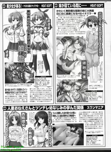 Page 241 of BugBug 2008-09 Vol. 169 - preview thumbnail